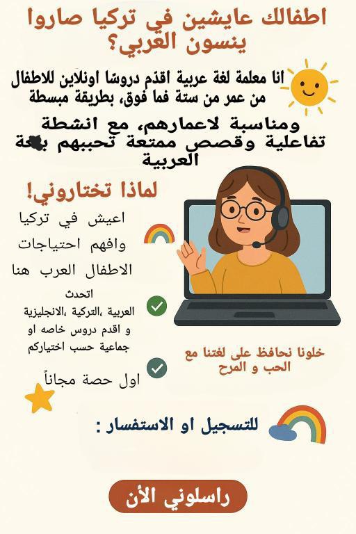 مدرسة اللغة العربية 